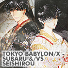 death wish: Tokyo Babylon/X - Seishirou and/vs. Subaru