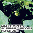 Return to the sky: Malice Mizer - Syunikiss ~nidome no aitou~